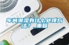 車間潮濕有什么處理方法？_重復(fù)