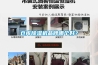 倉庫除濕機(jī)品牌哪個(gè)好？