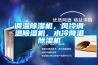 調(diào)溫除濕機(jī)，風(fēng)冷調(diào)溫除濕機(jī)，水冷降溫除濕機(jī)