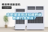 高低溫濕熱試驗(yàn)箱的都有哪幾大系統(tǒng)？