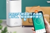 2022年除濕器十大品牌排行榜，除濕器哪個牌子好