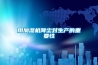 用加濕機(jī)降塵對生產(chǎn)的重要性