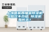 上海質(zhì)監(jiān)局抽查除濕機(jī)4批次不合格 除濕機(jī)如何選？