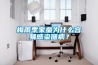 梅雨季家蠶為什么容易感染僵??？
