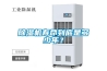 除濕機(jī)壽命到底是多少年？