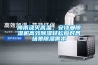 降雨澆滅高溫，安詩曼除濕機高效除濕輕松應(yīng)對各場景除濕需求