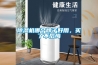 除濕機(jī)哪個(gè)牌子好用，買了不后悔