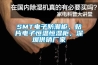 SMT電子防潮柜，貼片電子恒溫恒濕柜，深圳供銷廠家