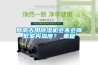 回南天用除濕機(jī)會不會降低室內(nèi)溫度？_重復(fù)