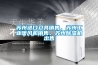 蘇州進口刀具銷售，蘇州工業(yè)暖風(fēng)機銷售，蘇州除濕機出售