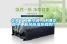 安裝了中央空調(diào)，還用安裝中央新風(fēng)除濕系統(tǒng)嗎？