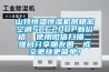 山特恒溫恒濕機房精密空調(diào)SCC20UP新價格  使用微信掃描二維碼分享朋友圈，成交更快更簡單！
