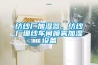 紡紗廠加濕器，紡紗廠細紗車間噴霧加濕設備