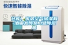 倉庫、庫房空氣除濕機-酒曲發(fā)酵室工業(yè)除濕機