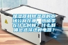 加濕器和除濕器的市場分別在哪，熱銷季在什么時(shí)候？什么群體會(huì)選擇這種電器？