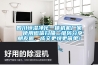 四川恒濕凈化一體機機廠家  使用微信掃描二維碼分享朋友圈，成交更快更簡單！
