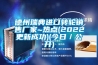 德州瑞典進(jìn)口轉(zhuǎn)輪銷售廠家~熱點(diǎn)(2022更新成功)(今日／公開(kāi))