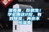 濕毒重，百病生！學(xué)會用這2招，有效除濕，再也不怕濕毒