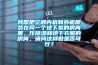 我想把空調(diào)內(nèi)機(jī)和外機(jī)都裝在同一個(gè)地下室的房間里，作除濕和烘干衣服的房間，請(qǐng)問(wèn)這樣做是否可行？
