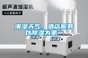 潮濕天氣，酒店服務(wù)以除濕為第一