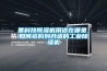 黑科技除濕機用途在哪里，如何選購到合適的工業(yè)除濕機