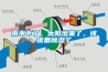 雨不下了，太陽出來了，該準(zhǔn)備除濕了