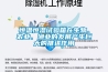 恒溫恒濕試驗(yàn)箱在生物、農(nóng)業(yè)、漁業(yè)的發(fā)展產(chǎn)生巨大的推進(jìn)作用