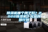 除濕機(jī)哪個牌子好？2022除濕機(jī)十大品牌排行榜