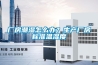 廠房潮濕怎么辦？生產(chǎn)廠房標準溫濕度