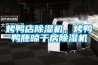 烤鴨店除濕機(jī)，烤鴨鴨胚晾干房除濕機(jī)