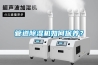 管道除濕機如何保養(yǎng)？