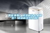 帶你來(lái)看：除濕機(jī)什么品牌好？除濕機(jī)怎么選購(gòu)？