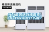 當白癜風遇到梅雨季，白白們應該做什么呢？