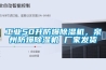 工業(yè)50升防爆除濕機(jī)，泉州防爆除濕機(jī) 廠家發(fā)貨