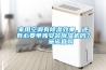 家用空調有除濕效果，還有必要單獨安裝除濕機嗎？ – 施諾官網(wǎng)