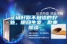 花椒籽你不知道的好處，明目生發(fā)，散寒除濕