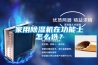 家用除濕機(jī)在功能上怎么選？