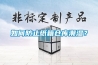 如何防止紙箱倉庫潮濕？