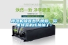 除濕機噪音惹人煩躁，你家除濕機該換換了！