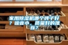 家用除濕機哪個牌子好？噪音小，質量好的推薦？