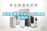 藏書受潮怎么辦，可以用除濕機(jī)嗎？