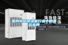 國內(nèi)轉輪除濕機行業(yè)中的著名品牌