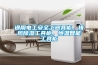 通用電工安全工器具柜，排風(fēng)除濕工具柜，恒溫智能工具柜