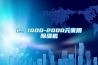 2、1000-2000元家用除濕機