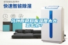 藥廠原材料庫濕度太大怎么辦？