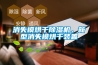 消失模烘干除濕機(jī)，新型消失模烘干裝置