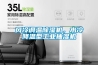 風冷調溫除濕機，水冷降溫型工業(yè)抽濕機