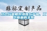 紡織行業(yè)相對(duì)濕度與產(chǎn)品、工藝質(zhì)量的關(guān)系