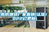 濟(jì)南防潮袋廠家直銷(認(rèn)準(zhǔn)！2022已更新)