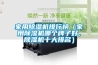 家用除濕機(jī)排行榜（家用除濕機(jī)哪個(gè)牌子好，除濕機(jī)十大排名）